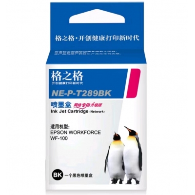 289黑色墨盒